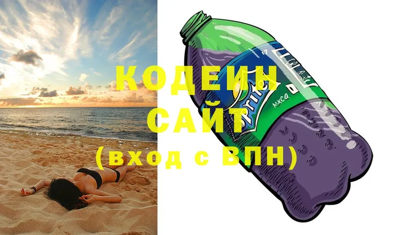 купить наркоту  Нижняя Салда  Кодеиновый сироп Lean напиток Lean (лин) 